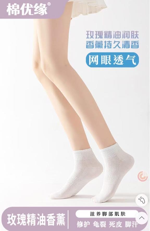 Rose Essential Oil Scented Socks 棉優緣玫瑰精油香藼襪