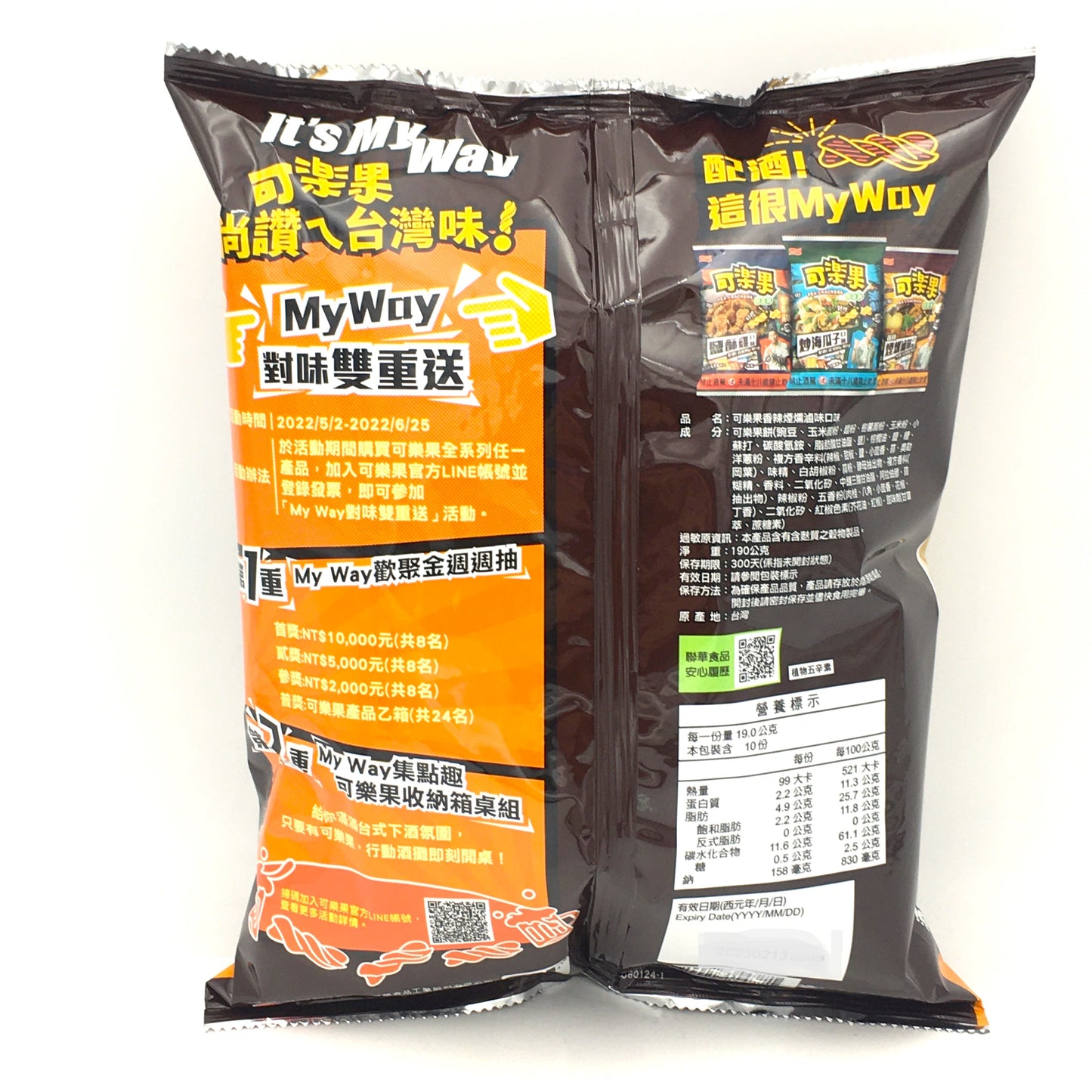Lian Hwa Foods Pea Crackers- Smoked Braised Flavor 可樂果豌豆酥香辣煙熏滷味口味190g