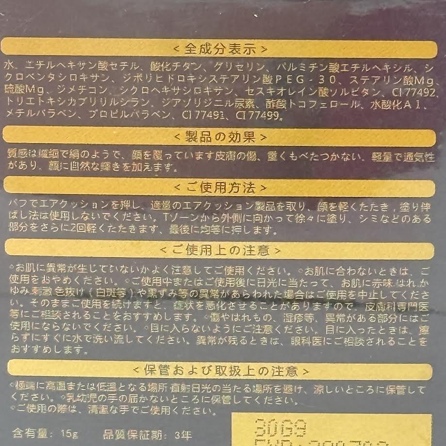 Uzu Whitening Water Light Air Cushion 15g極光氣墊霜