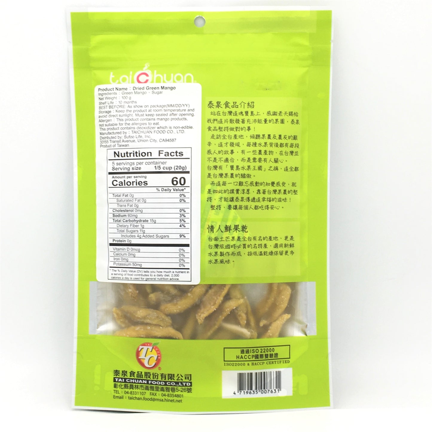 Tai Chuan Dried Green Mango 100g泰泉 情人果乾