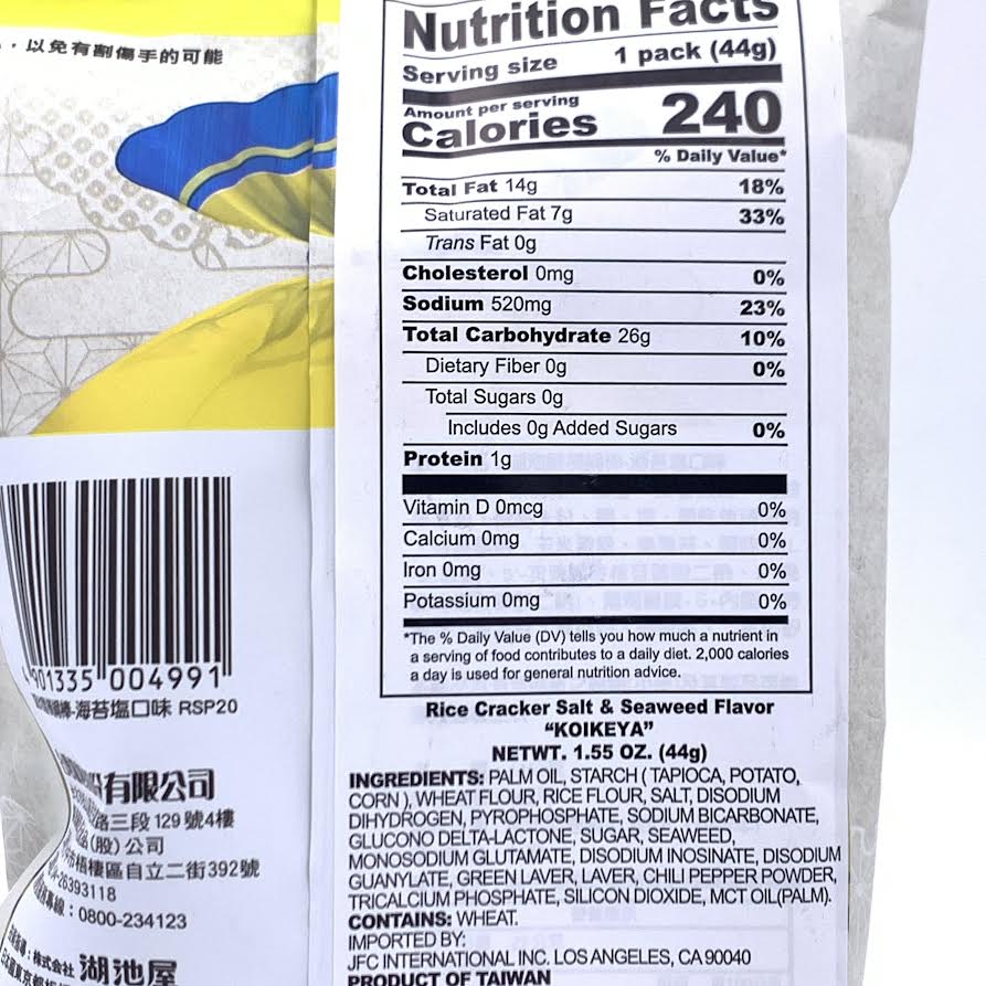 Koikeya Rice Cracker Salt & Seaweed Flavor 1.55oz/(44g)湖池屋 横纲棒 - 海苔盐口味