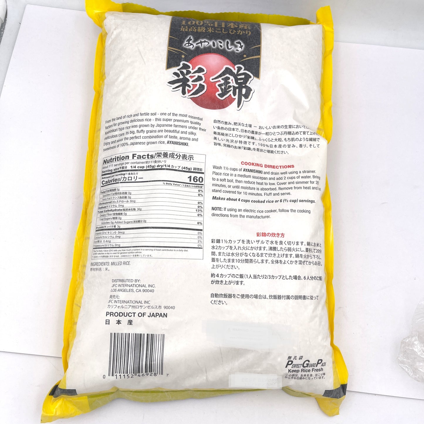 Aya Nishiki Super Premium Short Grain Rice 11lbs/5kg