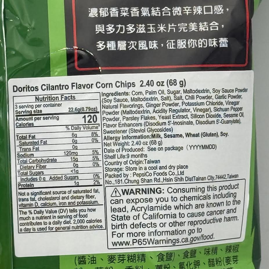 Doritos Coriander Flavor Corn Chips 2.40oz/(68g)香菜口味玉米片