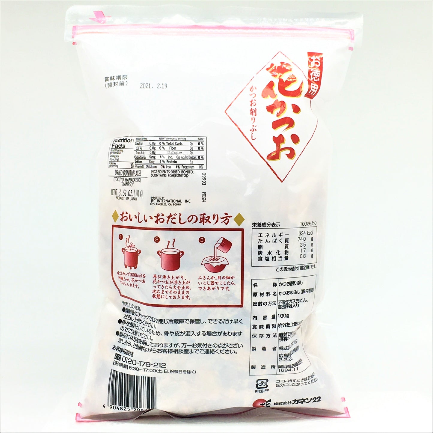 Kaneso Dried Shaved Bonito100g