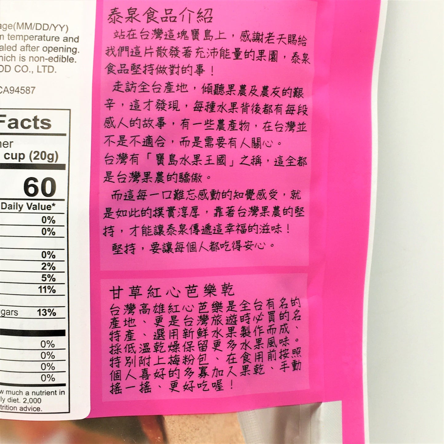 Tai Chuan Dried Red Guava 100g泰泉甘草紅心芭樂乾