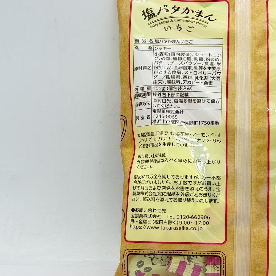 Takara Salty Butter& Camembert Cheese Cookie Strawberry Flavor 102g橫濱草莓夾心奶油餅乾
