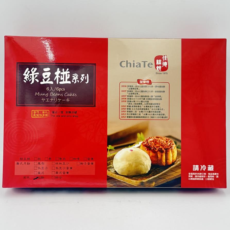 Chia Te 3Q Red Beans Mochi Cakes w/ Salted Egg Yolk 110g/(6pcs)佳德三Q餅