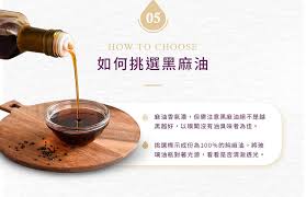 Mei Shan Tea Seed Oil Black Sesame Oil 500ml台灣梅山特產黑麻油