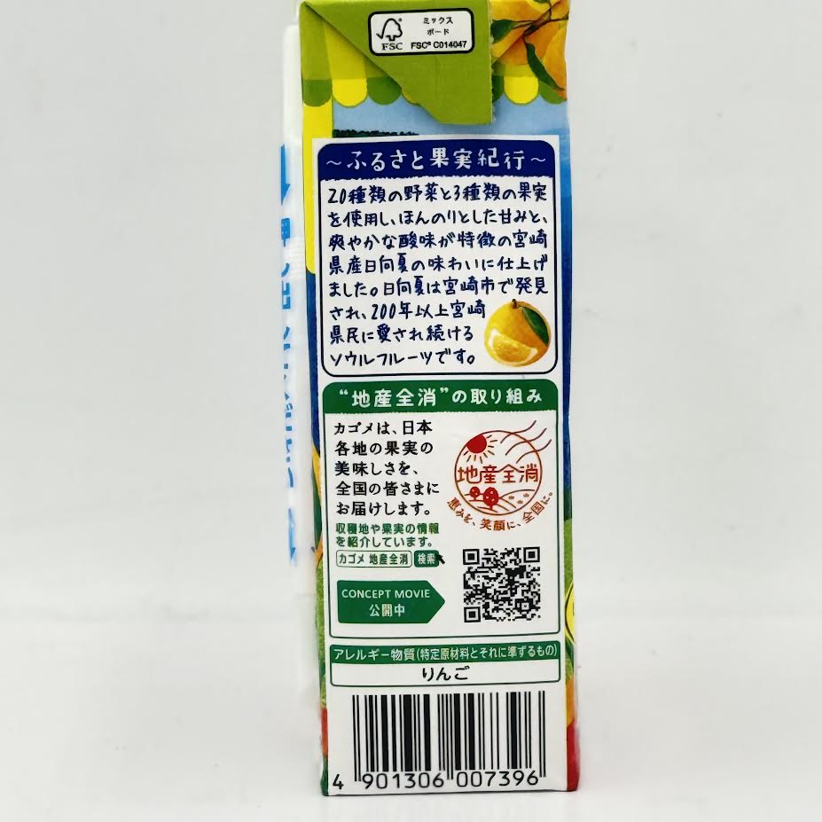 Kagome Yasai Seikatsu 100 Miyazaki Citrus Mix 195ml/12pack