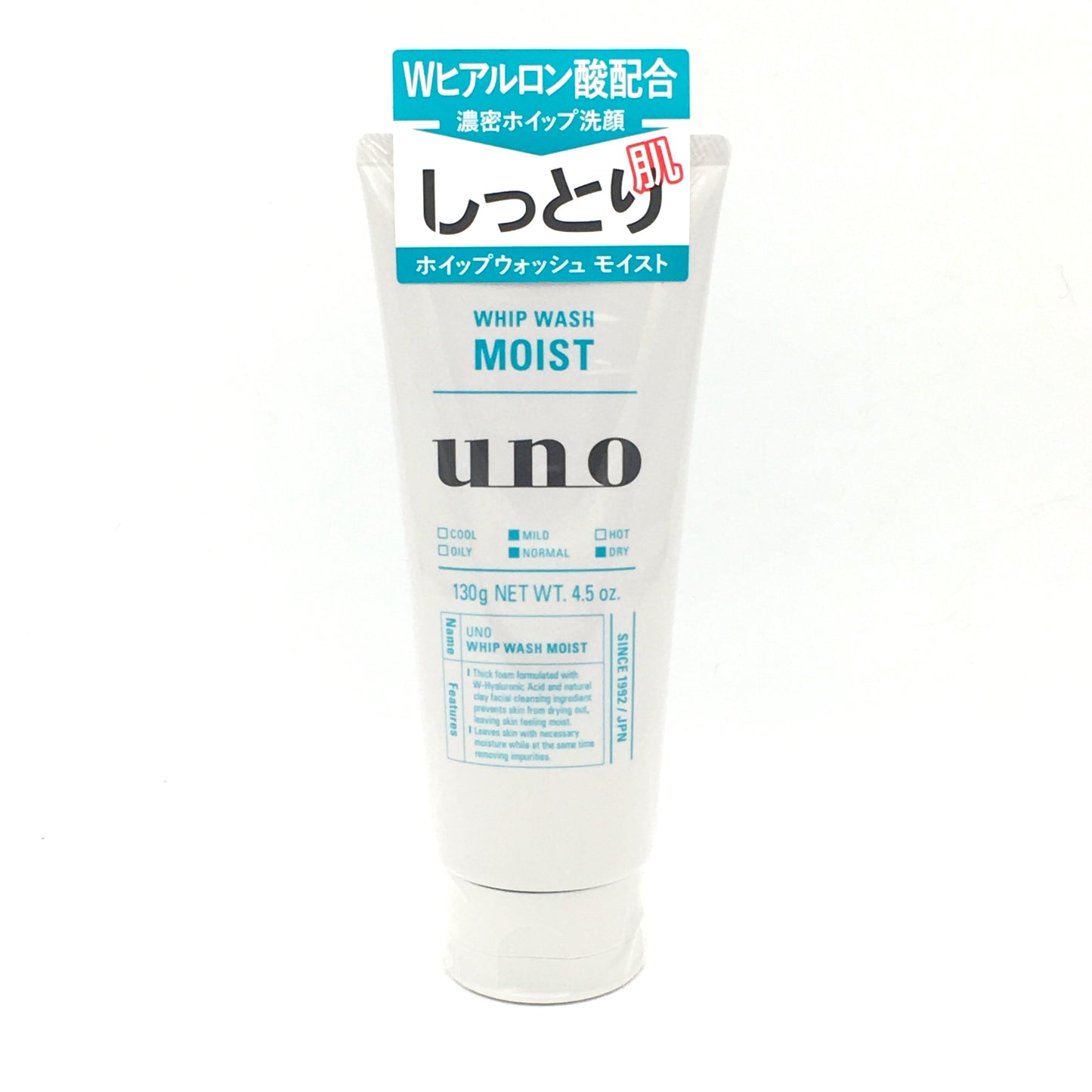 Shiseido UNO Whip Wash Moist Face Wash 130g /4.5oz資生堂吾諾超保水男士洗面乳
