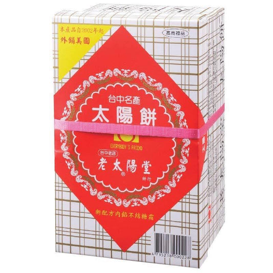 Sun Booth Sun Cake Taiwanese Desserts 400g/(8pcs)老太陽堂太陽餅