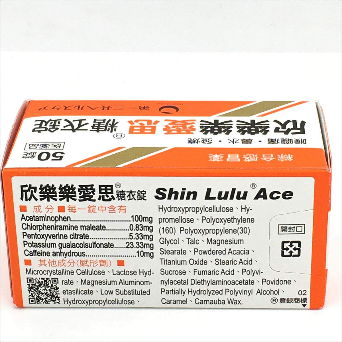 Shin Lulu Ace Common Cold Medicine 50 Tablets 欣樂樂愛思糖衣錠綜合感冒藥