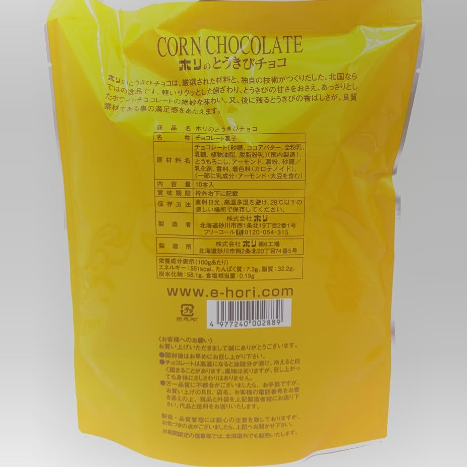 Hokkaido Limited Edition Hori Corn Chocolate 10pcs