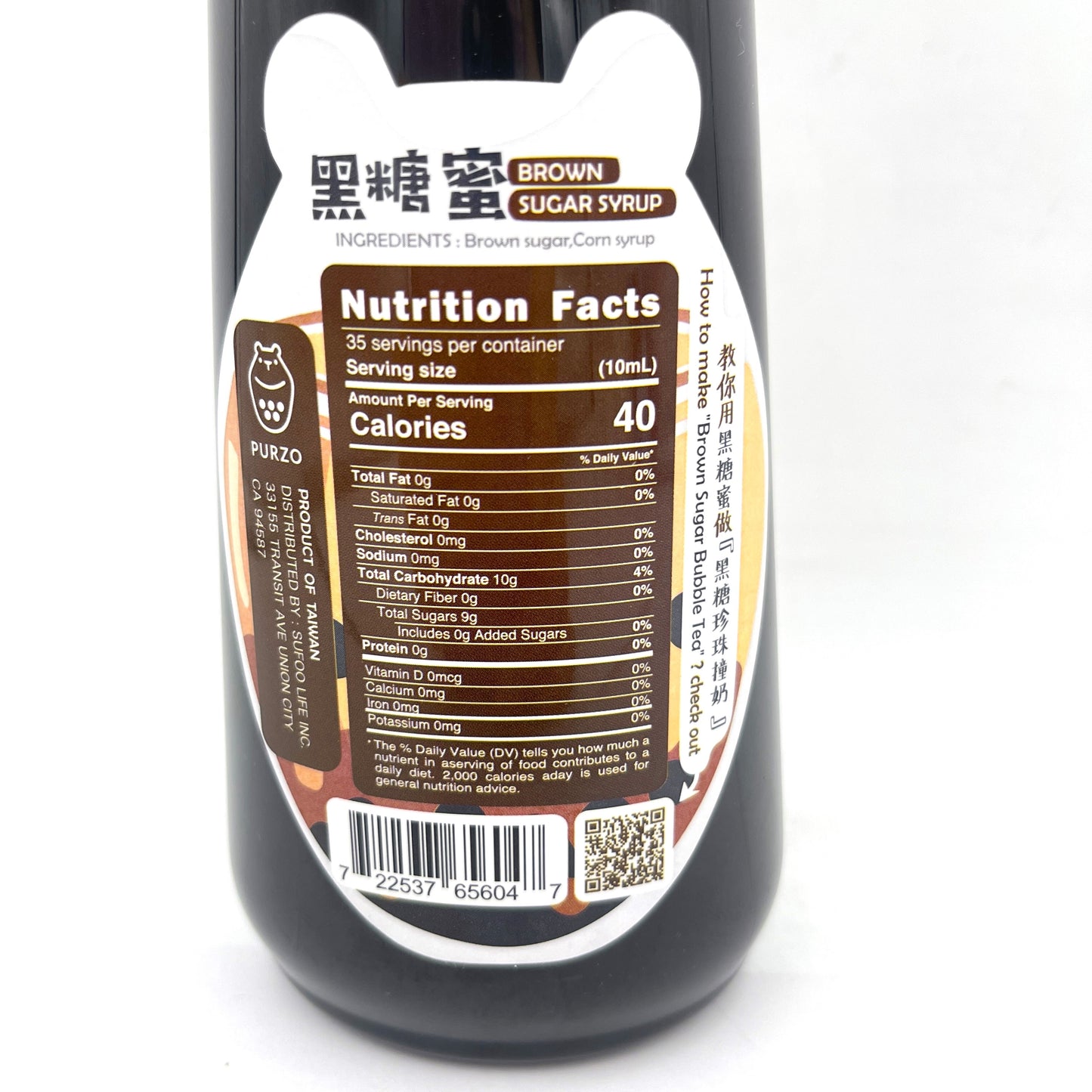 Purzo Brown Sugar Syrup 350g 黑糖蜜