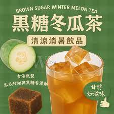Li Shen Brown Sugar Preserved White Gourd Tea Brick 375g和春堂百年微笑黑糖冬瓜茶磚