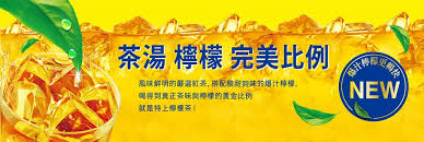 Royal Tea Garden Supreme Lemon Tea 550mlx4bottle御茶園特上檸檬茶
