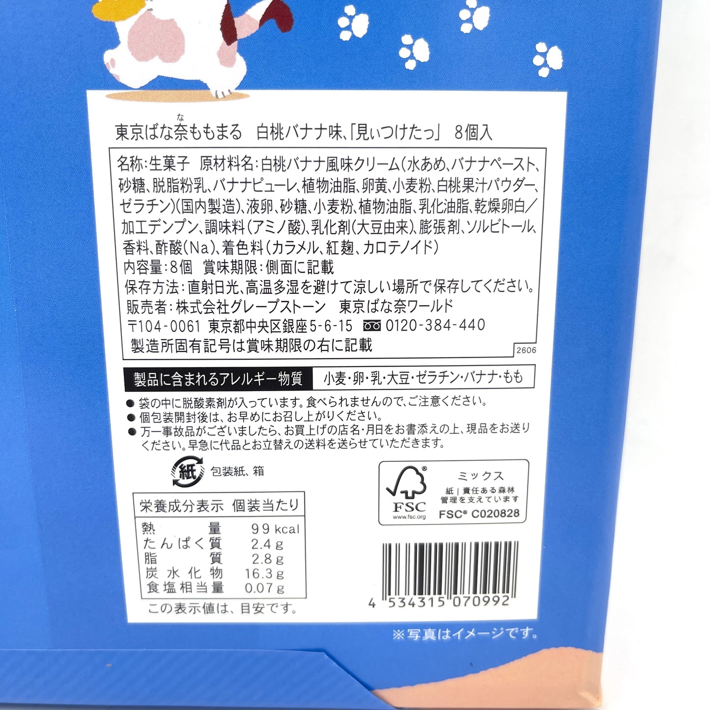 Tokyo Banana Momomaru White Peach Banana Flavor 8pcs東京芭娜娜-白桃香蕉味