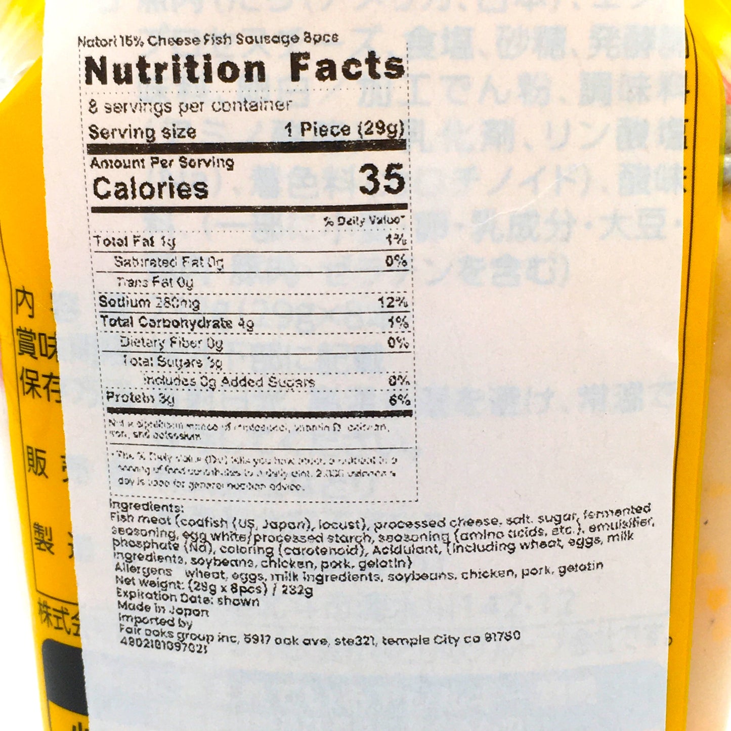 Natori Cheese Fish Sausage Original Flavor 232g (29g x8pcs )起司魚肉腸