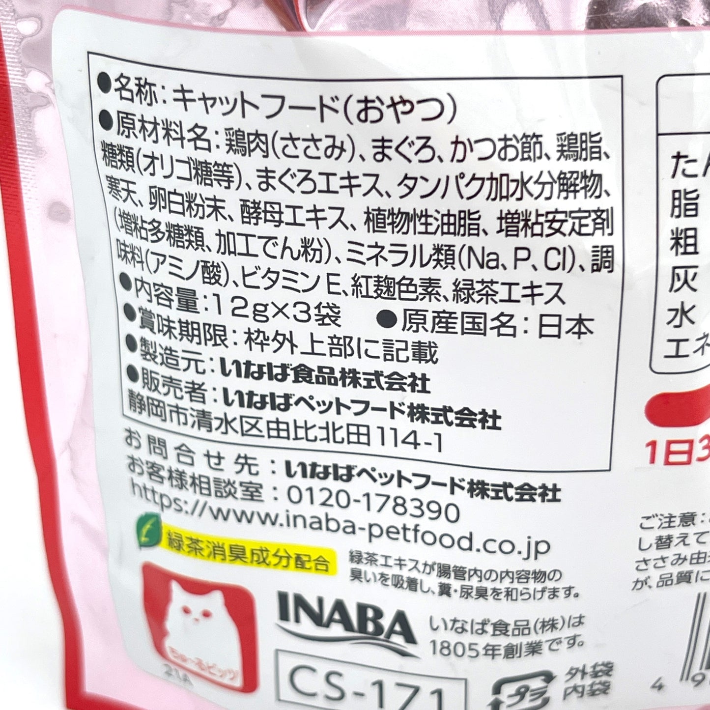 Inaba Ciao Mini Soft Rolls Pet Snacks -Tuna Flavor鬆軟卷心塊寵物零食金槍魚味