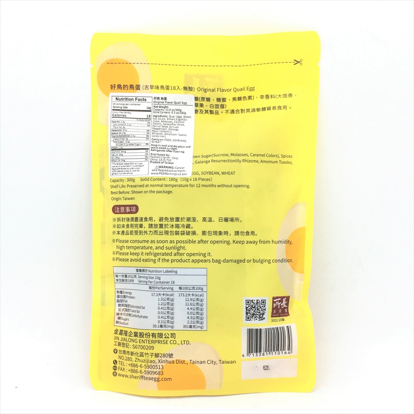 Sheriff Tea Egg Original Flavor Quail Egg 300g/18pcs所長 好鳥的鳥蛋 -原味