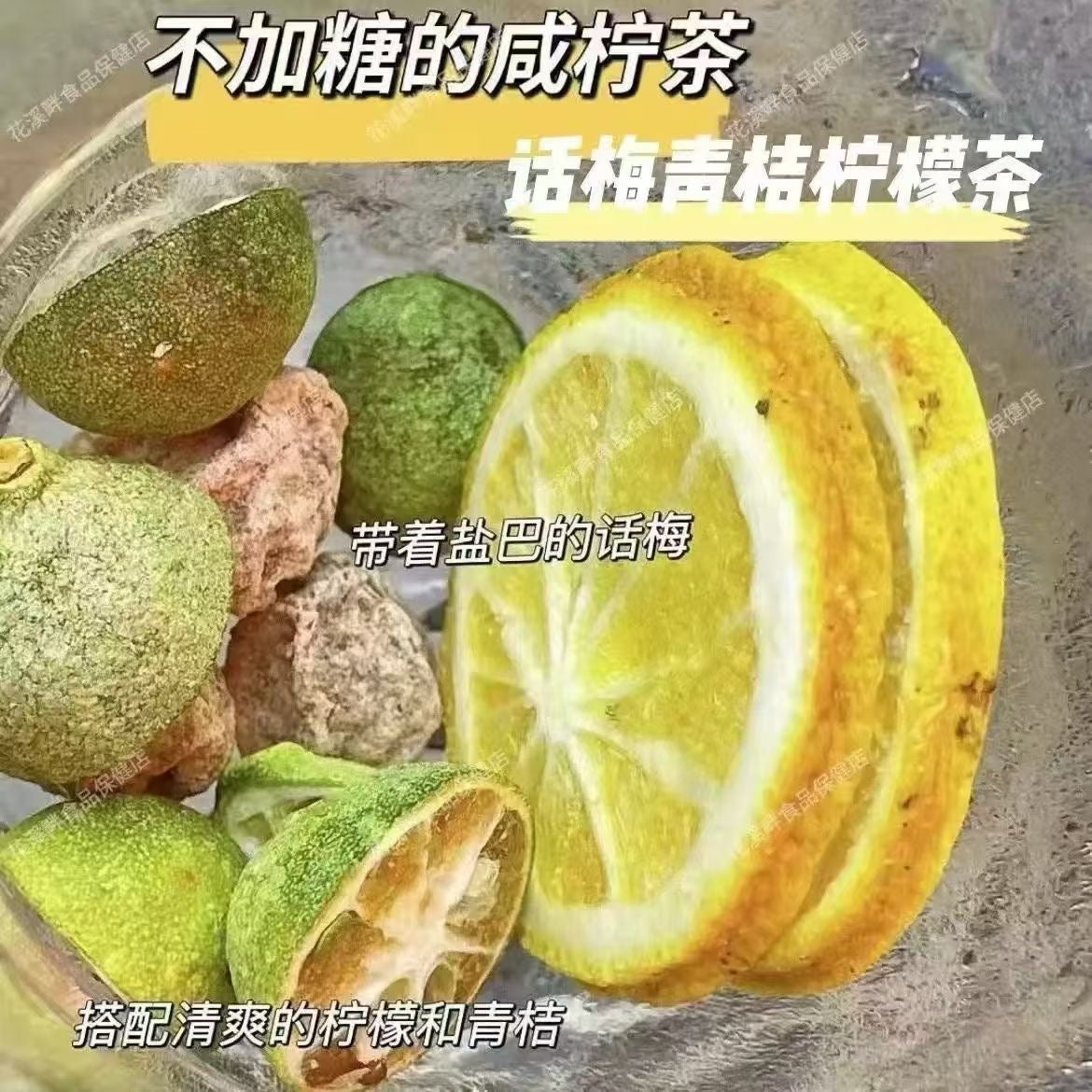 Qi Ri Guo Cha Fruit Tea 60g蜀椒夫人七日果茶