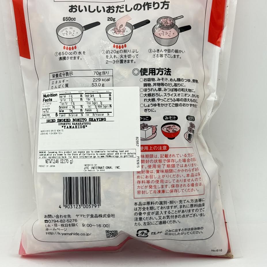 Yamahide Dried Smoked Bonito Shaving 2.46oz/(70g)
