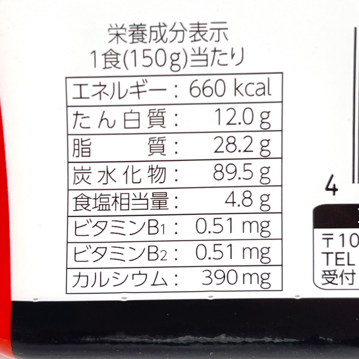 (4CT) Toyo Suisan Maruchan Dekamaru Shrimp Spicy Chicken White Flavor Mazesoba 150g