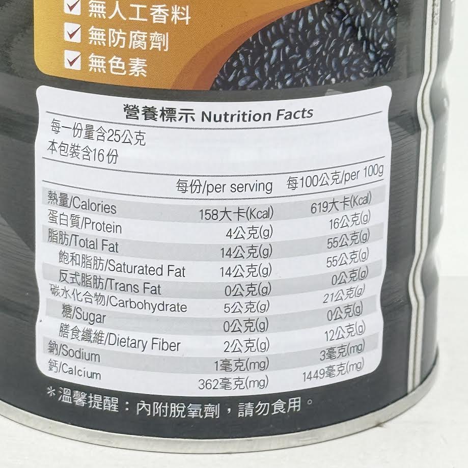 Real Life Black Sesame Powder 400g良食生活黑芝麻粉