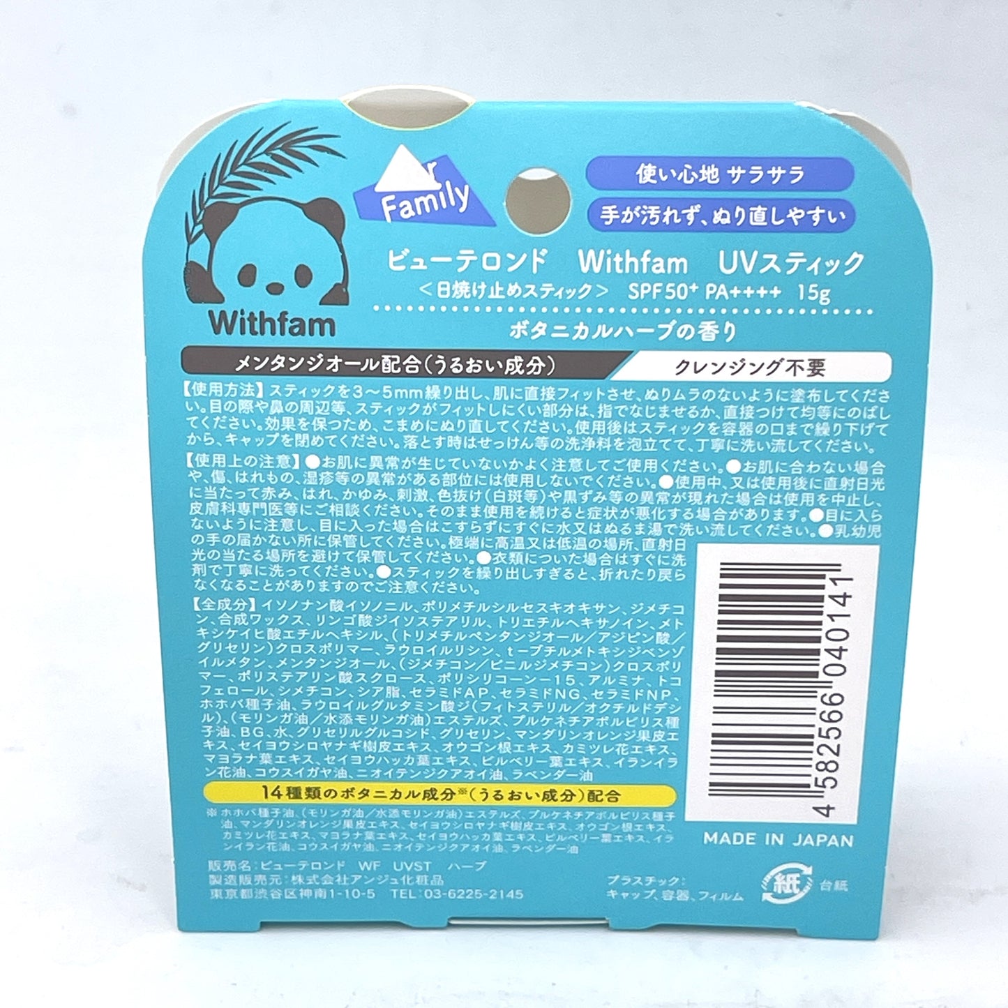 Beauté Rondo Withfam UV Stick SPF50+PA++++ Botanical Herb Scent 15g