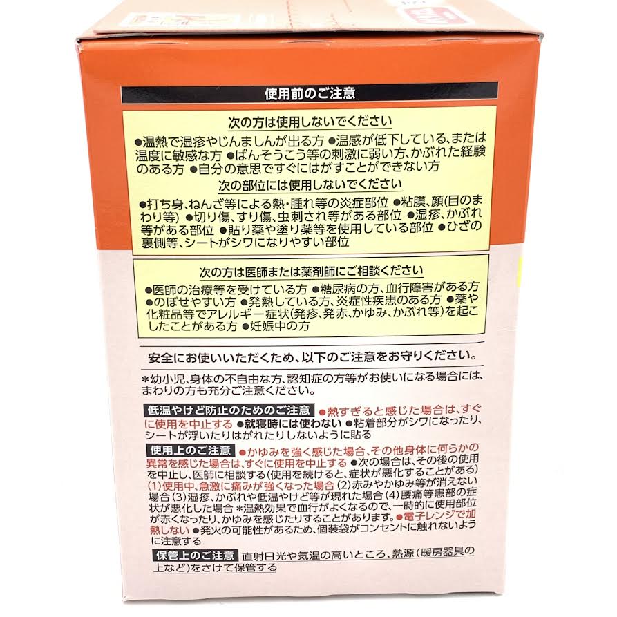 Kao Megrhythm Steam Thermo Patch 16pcs花王美舒律蒸汽溫熱貼
