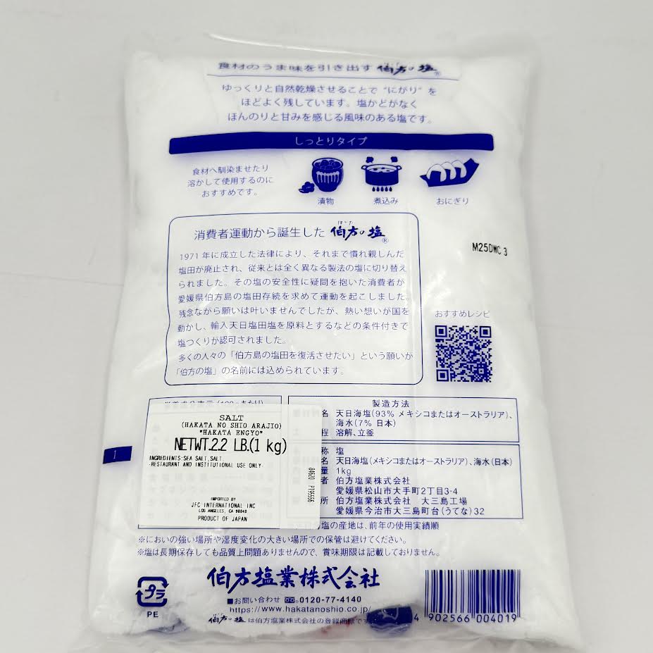 Hakata No Shio Sea Salt 2.2lb/(1kg)伯方&鹽粗鹽
