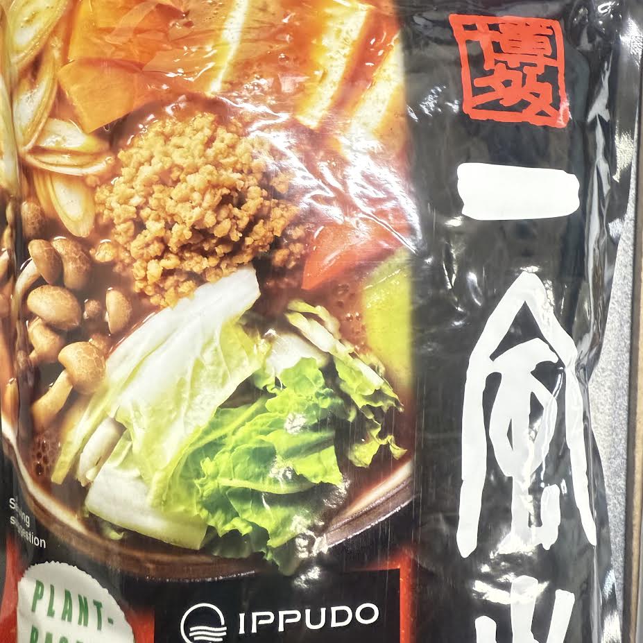 Daisho Ippudo Plant-Based Spicy Dan Dan Hot Pot Soup Base 26.45oz/(750g)