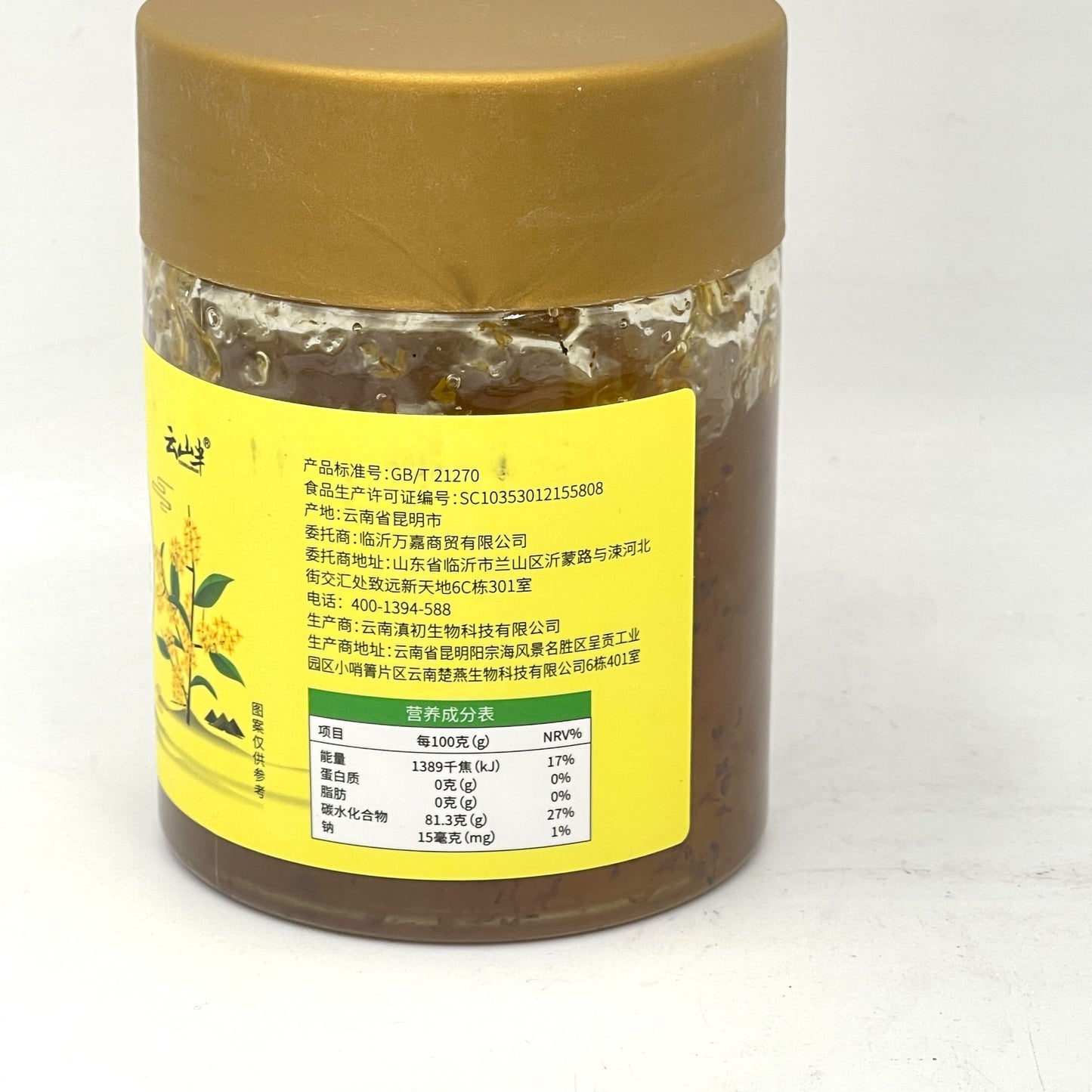 Yunshanban Sweet Osmanthus Sauce 400g雲山半桂花醬