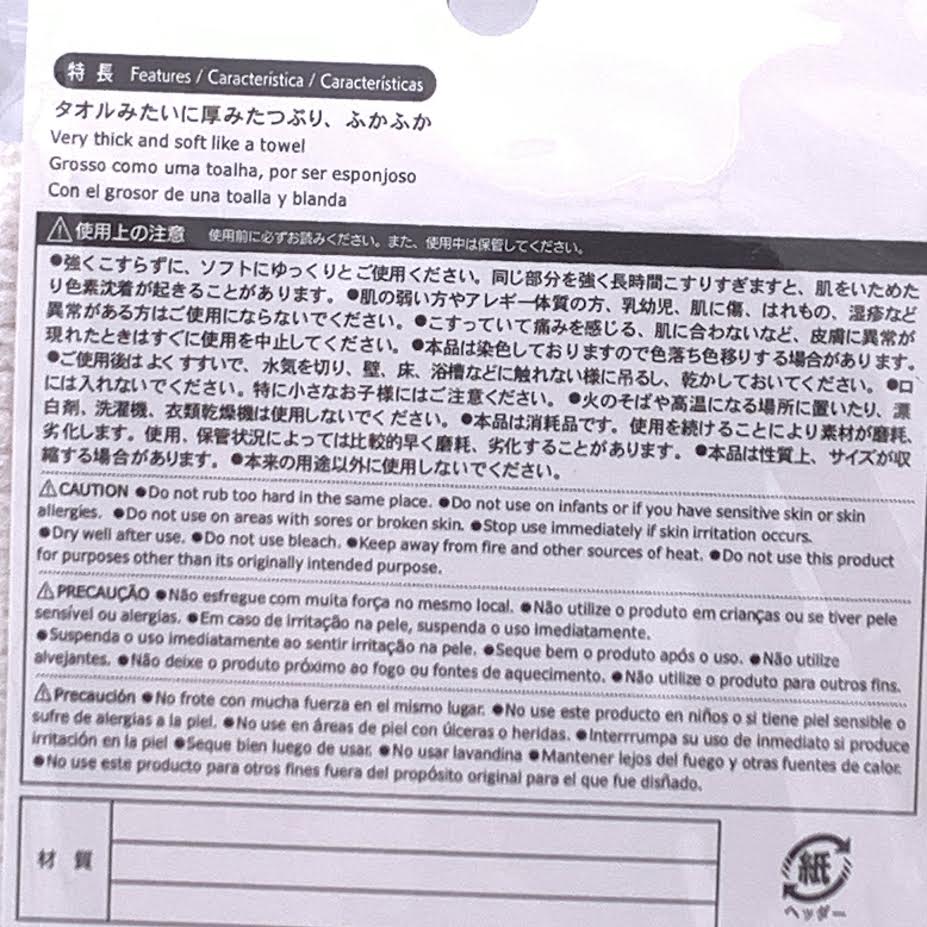 Soft Body Towel Very Thick And Soft Like A Towel日式温和搓澡巾