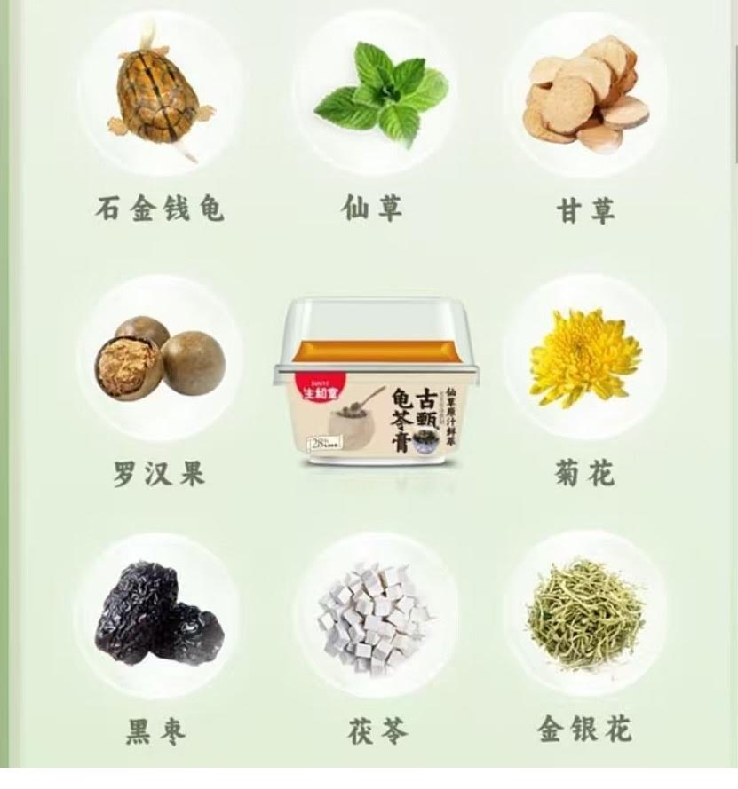 Sunity Herbal Jelly 4.72lb/(9cup)生和堂龜苓膏