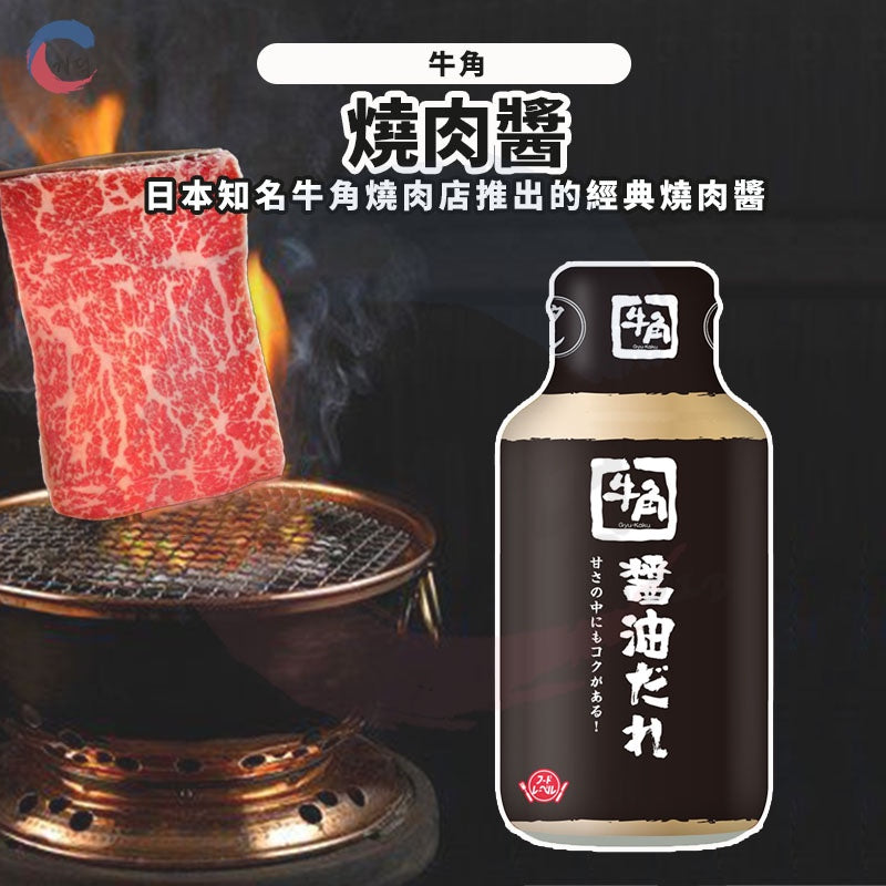 Japanese Gyukaku Shoyu BBQ Sauce 210g 牛角烤肉醬經典甜口醬油風味