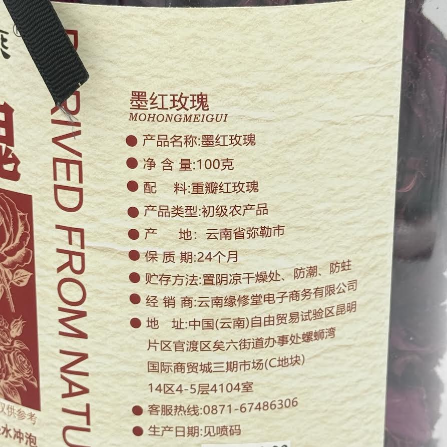 Yuanheyan Dark Dried Red Rose100g元禾燕墨红玫瑰