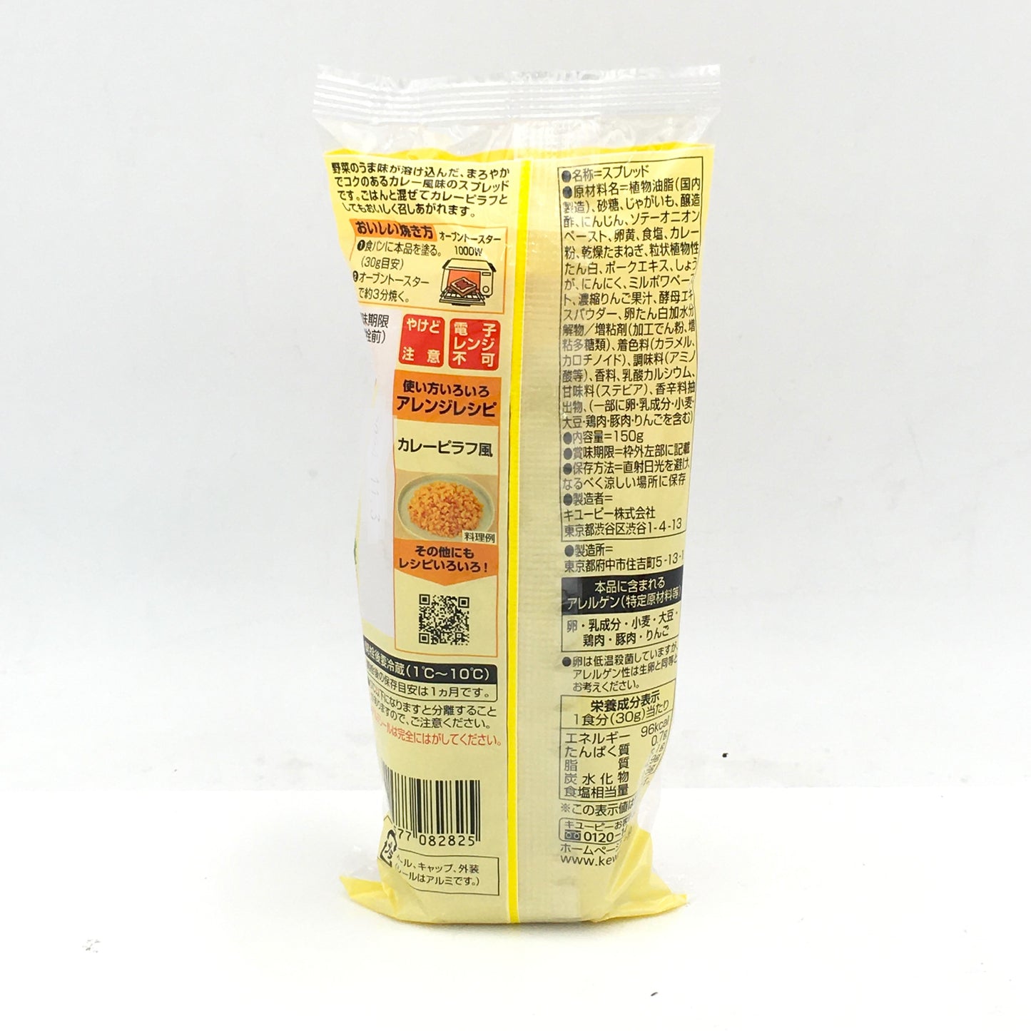 Kewpie Bread Workshop Curry Paste 150g咖哩風味塗抹醬
