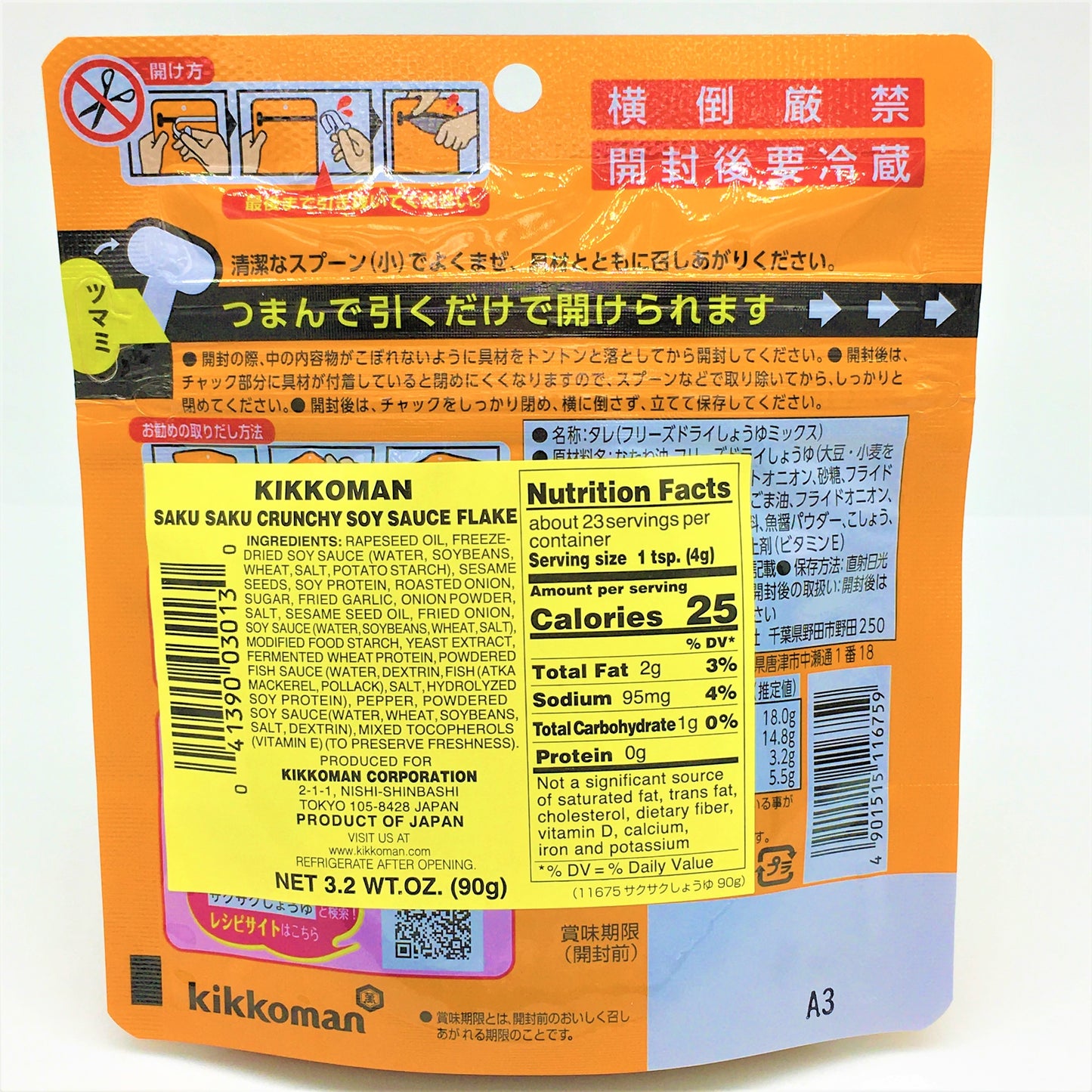 [Pack of 2] Kikkoman Saku-Saku Crispy Soy Sauce Seasoning, Soy & Garlic Flavor Flakes - 90 Gram