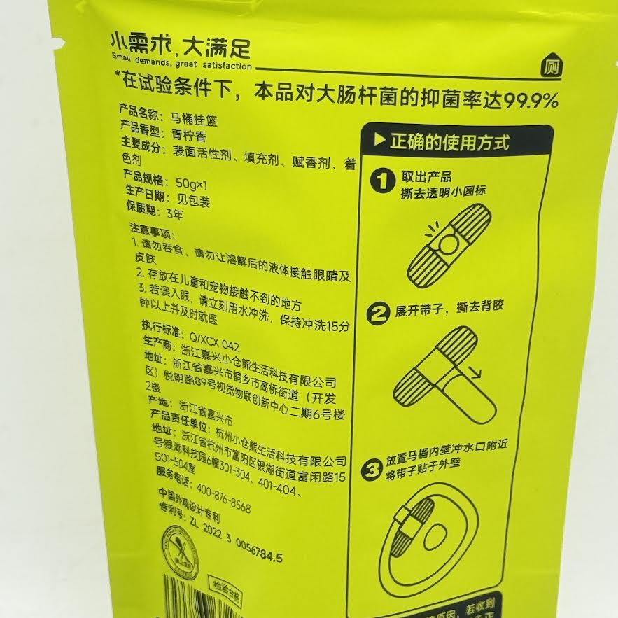 (2CT)Toilet Hanging Basket - Lime Fragrance 50g馬桶掛青檸香味