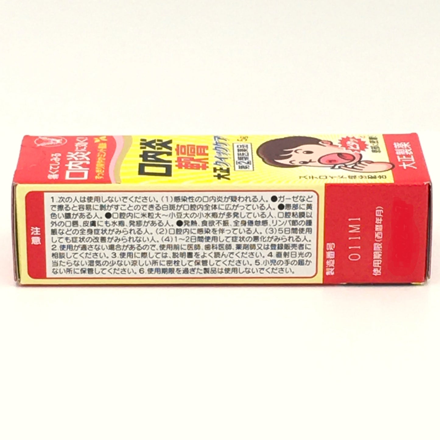 Taisho Stomatitis Canker Sore Ointment 5g 大正口內發炎軟膏加強版