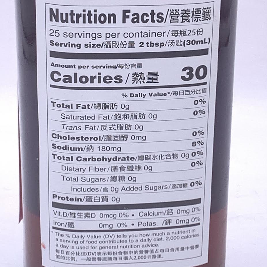Shao Xing Cooking Wine Salted 25.3oz/750ml绍興料酒