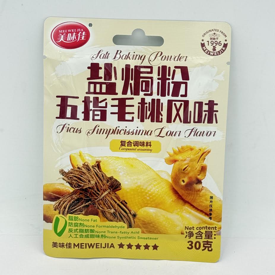 Mei Wei Jia Baked Chicken Salt Powder -Five Fingers Peach Flavor 30gx20bag美味佳鹽焗粉五指毛桃風味