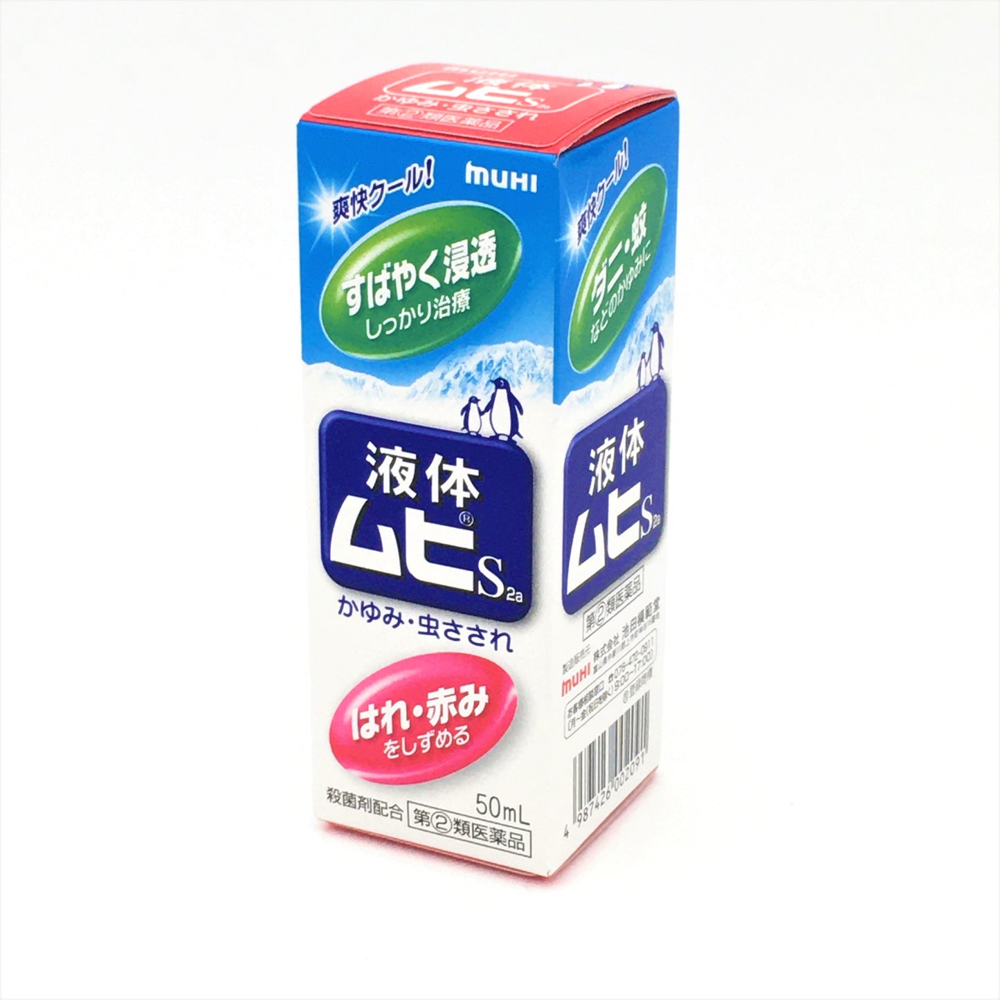Muhi S2a Liquid Ointment For Itching Lotion 50ml無比滴清涼止癢液