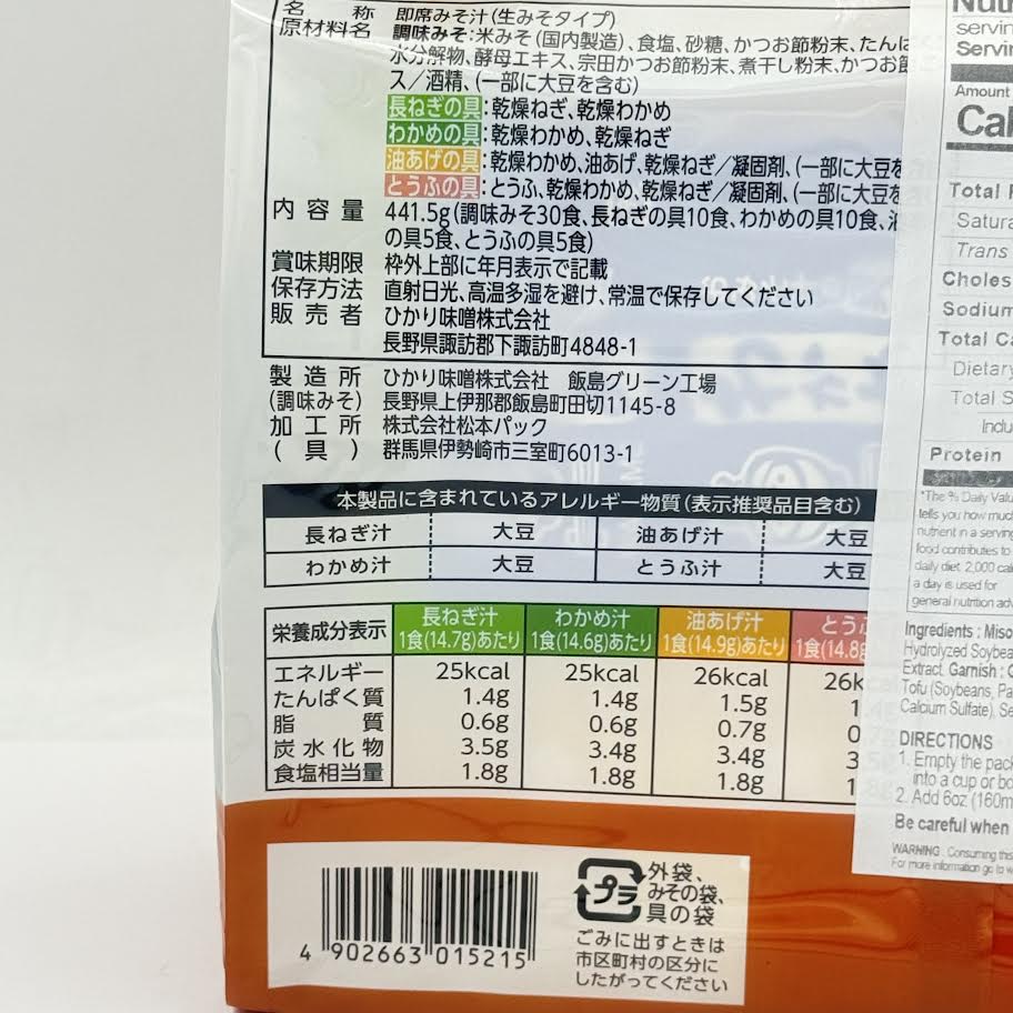 Hikari Instant Fu Miso Soup Awase 15.5oz/(30packs)