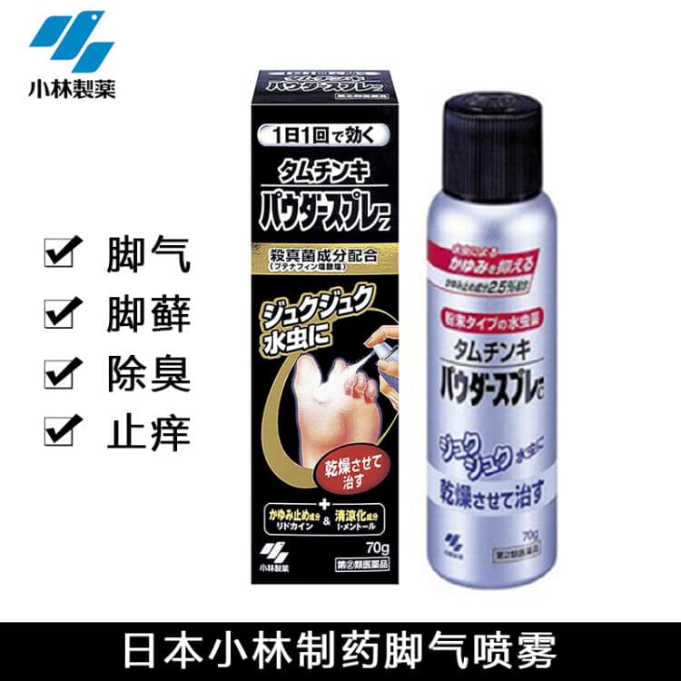 Kobayashi Medicine For Athlete's Foot 70g 小林製藥腳趾腳氣抗黴菌藥水噴霧
