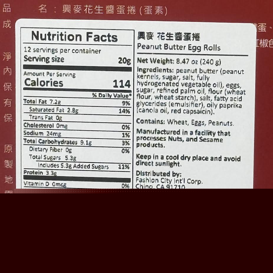 XiMai Peanut Butter Egg Rolls 240g/12pcs