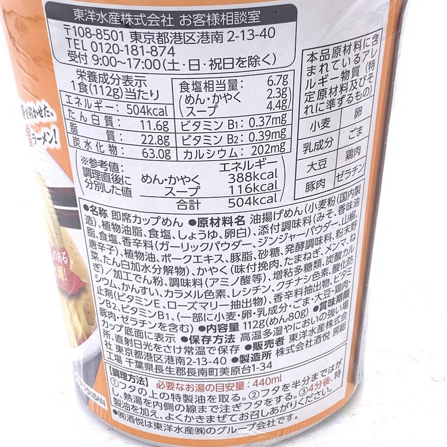 (6CT) Toyo Suisan Maruchan Oshima Miso Raman 112g東洋水產大島味增拉麵
