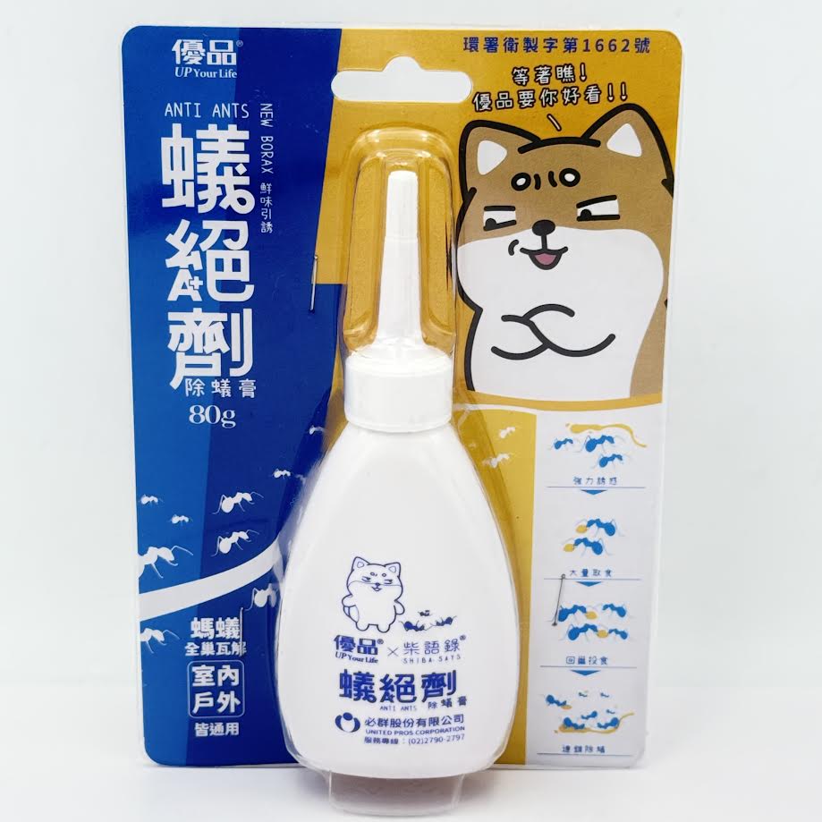 Up Your Life Anti Ants 80g屈臣氏優品蟻絕劑除蟻膏