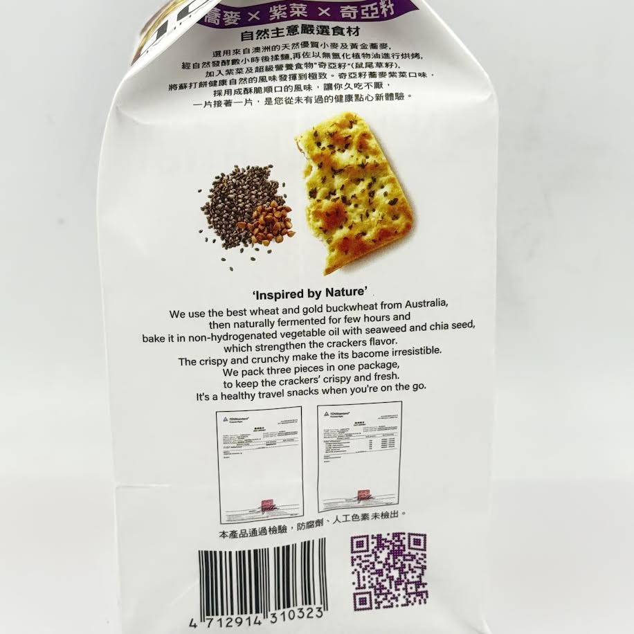 Natural's Idea Buckwheat & Seaweed & Chia Seed Soda Cracker 180g蕎麥紫菜奇亞籽蘇打餅